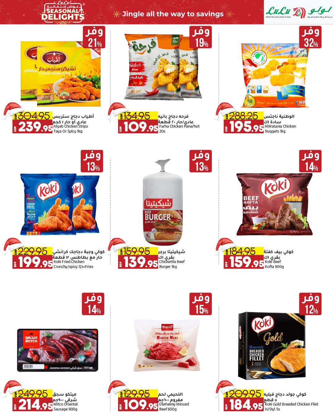 lulu-hypermarket offers from 3dec to 14dec 2024 عروض لولو هايبر ماركت من 3 ديسمبر حتى 14 ديسمبر 2024 صفحة رقم 31